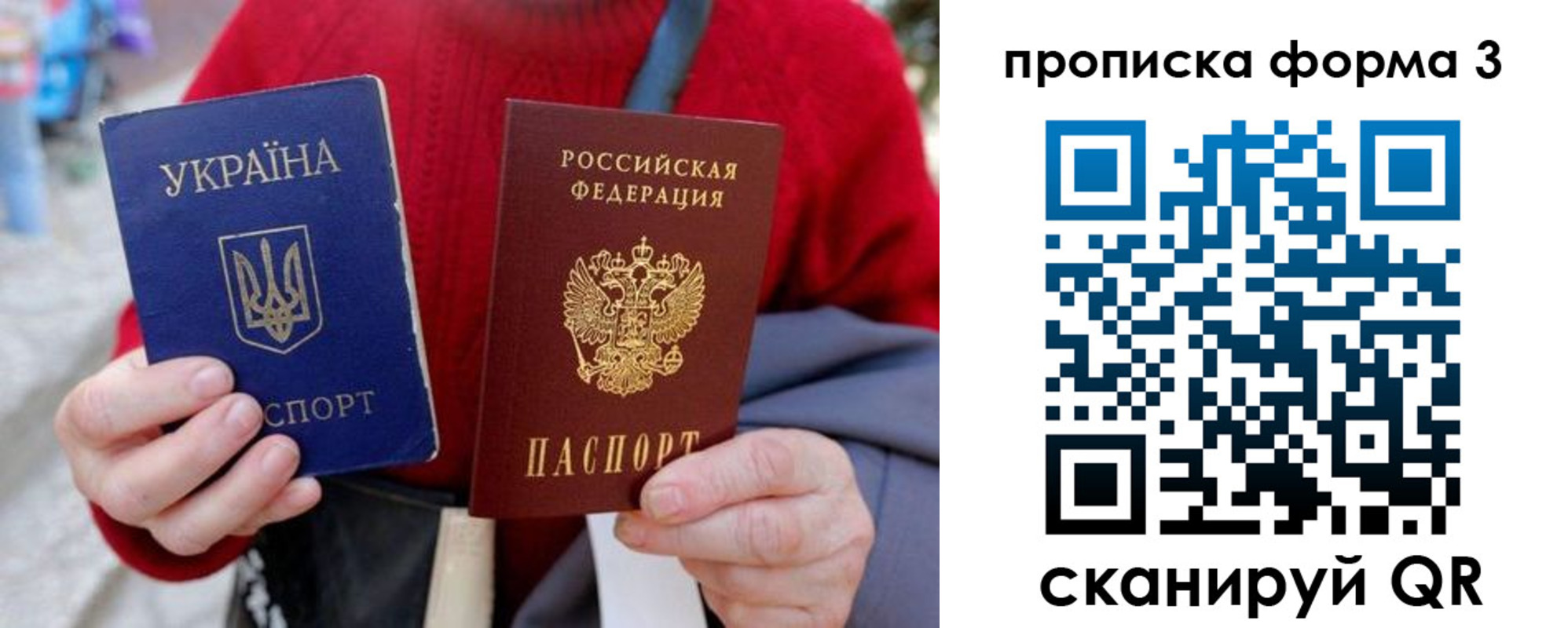 прописка в Лесном