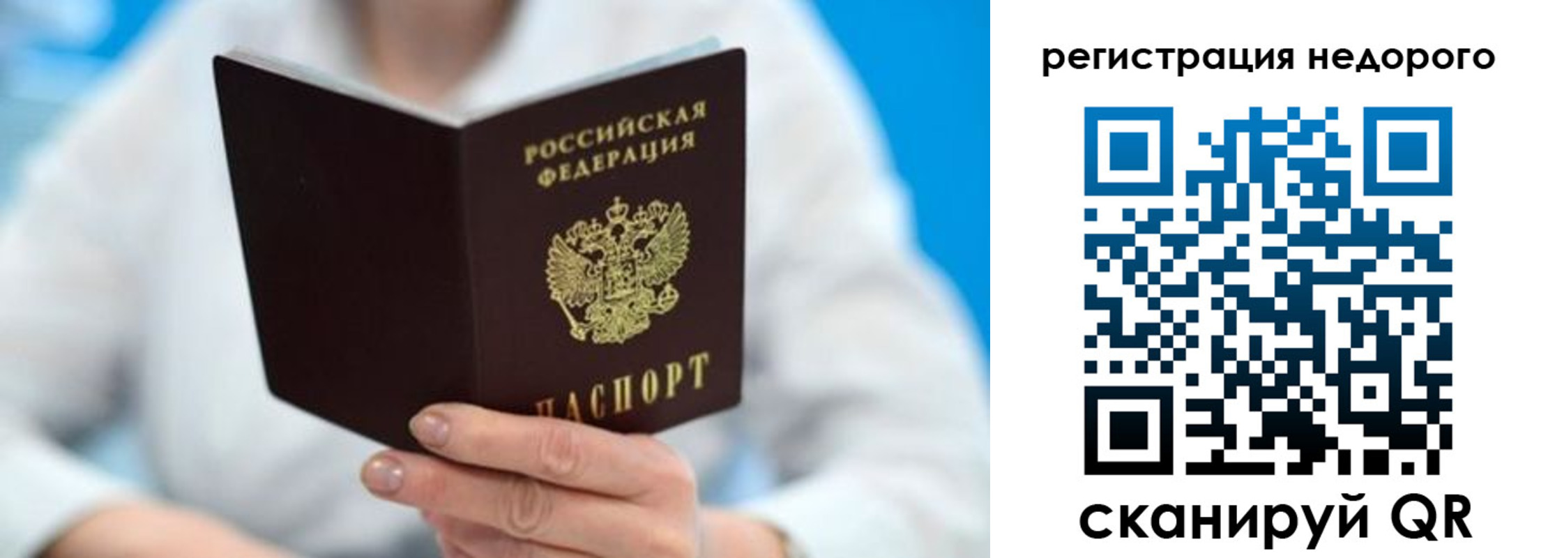 регистрация для школы в Лесном